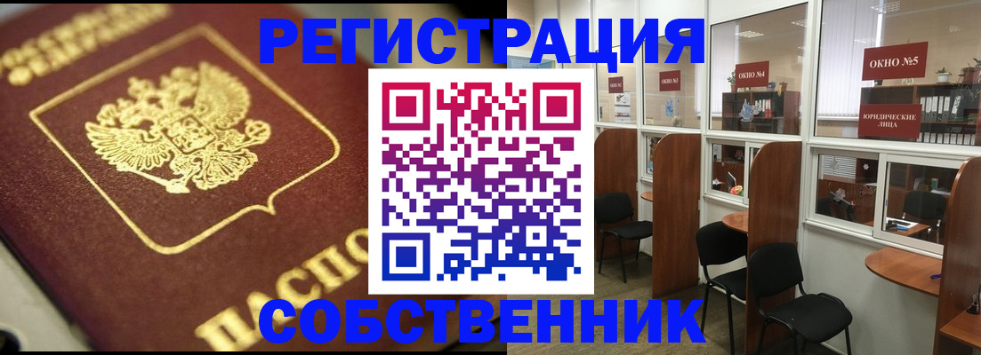 временная регистрация 2025 в Ревде